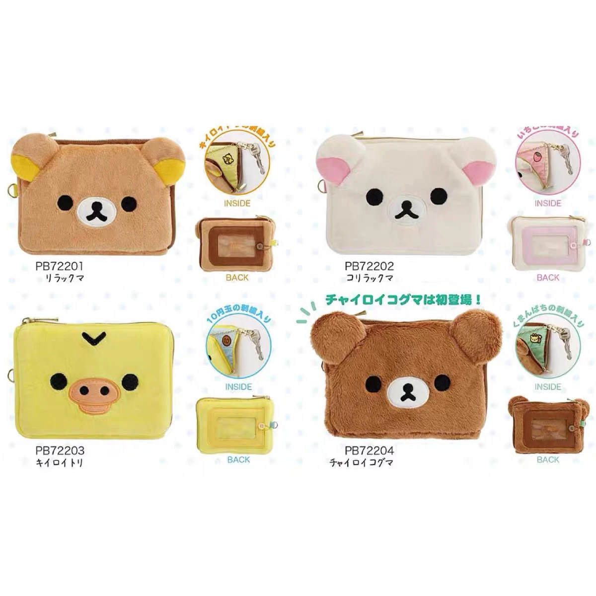 Mini Backpack Purse - In Stock Rilakkuma Peripheral Wallet Kawaii