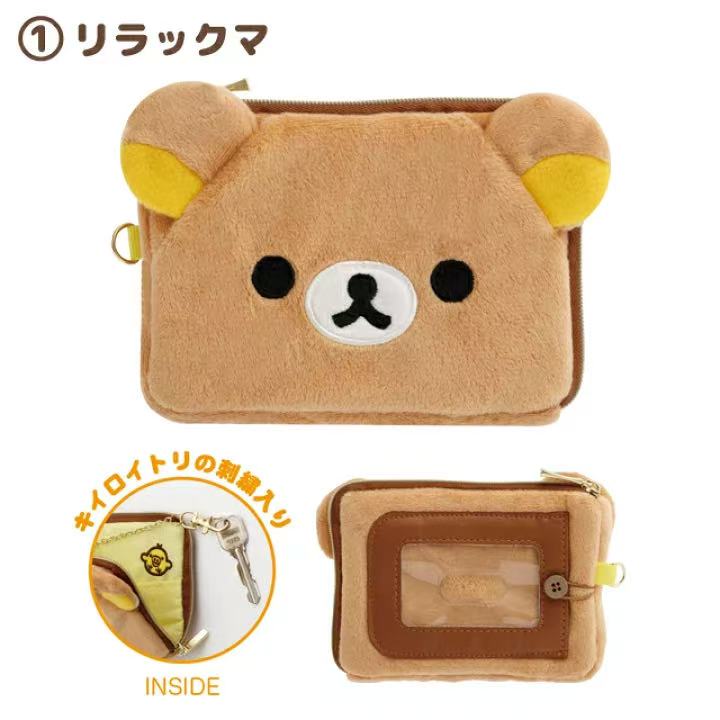 In Stock Rilakkuma Peripheral  - Mini Backpack Purse recension och pris